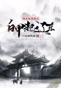 舞鬼