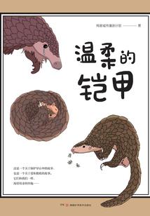 噬的传人