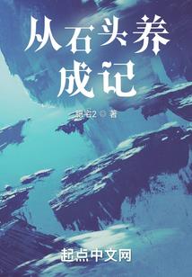 孤儿：落花