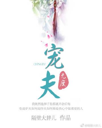 从迎娶狐女开始加点修行