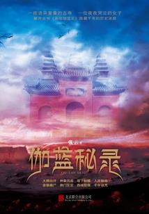 魂渡九幽