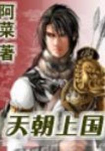 翻天大王
