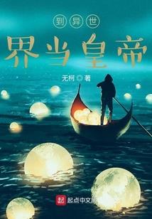 快穿之阿曳
