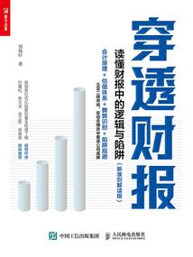 狐语谁说