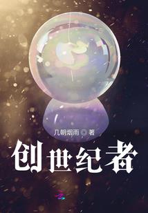 我的魅力只对坏女人有效