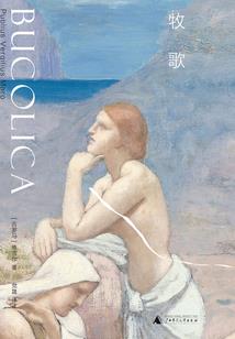 山海经与圣经