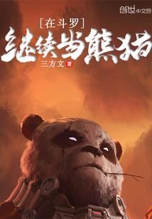 老公是个绒毛控