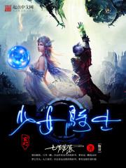 凤凌天下：王爷请低头