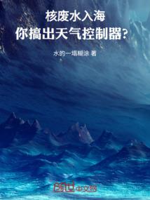 机器之子