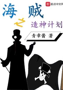 网王之掠夺者