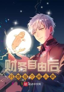钱定天下