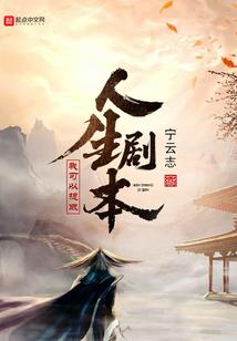 莲与凤