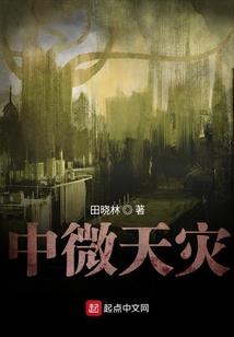 神迹校园