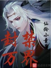 转生恶魔，从折磨玩家开始