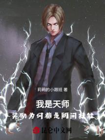 秦时之留侯夫人不要跑