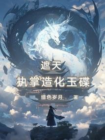 历险线