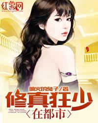 默示录壹狂想思潮