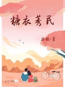 都市妖公子