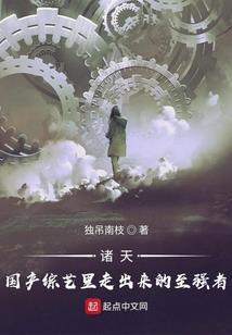 茅山捉鬼小娇娘