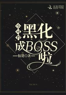 终极妖精一班