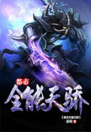 傅爷，你人设又崩了！
