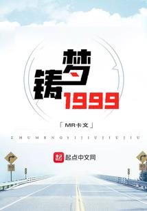 废材之都市重生