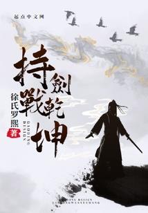 木已成舟一许迟