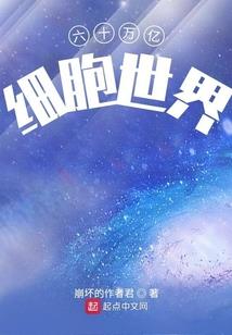 萝莉的成长之旅