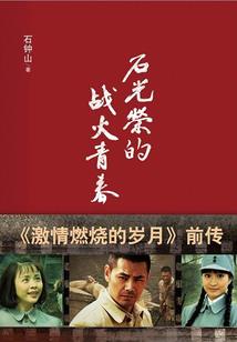蹬仙路