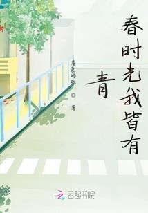 时节正好