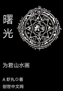 行走末世终点