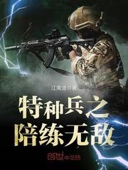 洪荒重生圣人