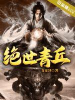 星武独尊