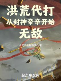 诸天战纪：儒门崛起