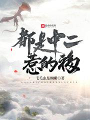天殊榜