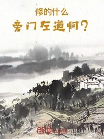 掠主