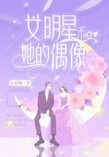 梦星记：黎星记