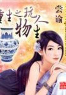 左道成仙