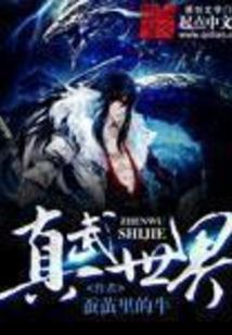 地狱阎王