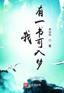 一号女配要修仙