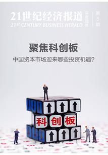 迟到的那颗星