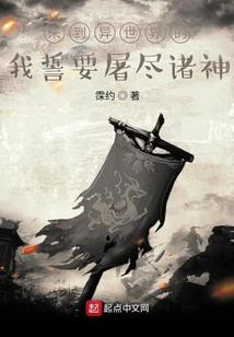 神秘复苏之活着签到