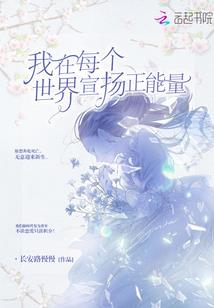 至尊仙娇：女帝太妖娆