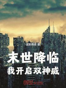 人在聊斋，只想当人