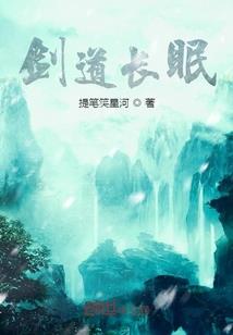 卖了灵魂就穿越了