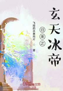 寻那迷，以天启