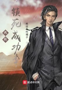穿越废柴：油腻大叔请您别追我