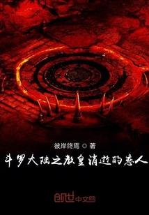 朱侍郎万鬼行录