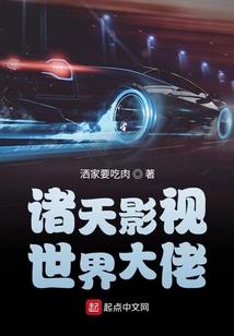 白手当家