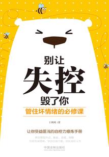 奉旨穿越